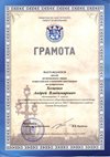 2019-2020 Хоменко Андрей 9л (астр-регион)